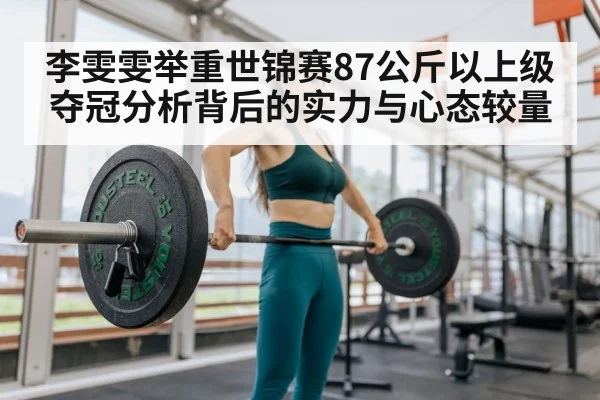 female weightlifter lifting barbell