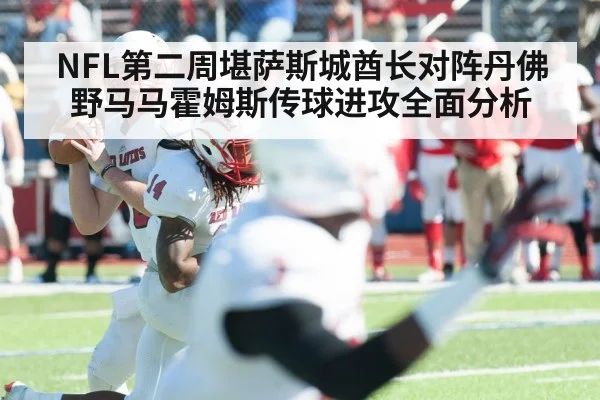 American football quarterback throwing pass
