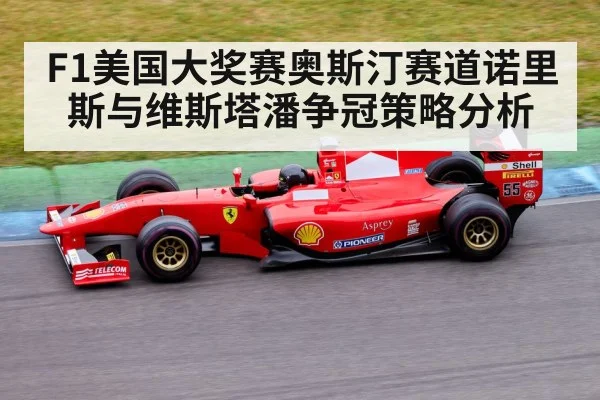 Formula 1 race car