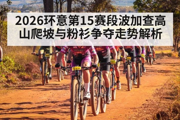 mountain road cycling race