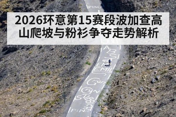 cyclist attacking steep climb