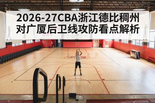 basketball full court press