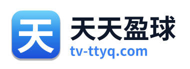 天天盈球